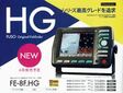 /FUSO (フソー)　8型LEDカラー液晶GPS・プロッタ・魚探　FE-8F_HG