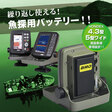 /BMOバッテリーセット 3.3Ah HONDEX魚探用バッテリー パック BMO (本体＆チャージャーセット)  ホンデックス オプション