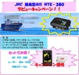 /AIS NTE-380 ＋ レーダー JMA-1032 ＋ NMEAケーブル セットでなんぼ! さらに VHFアンテナ もお付けします。