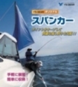 /YAMAHA (ヤマハ)　中型スパンカーセット（スタンダードタイプ）　27〜33ft用