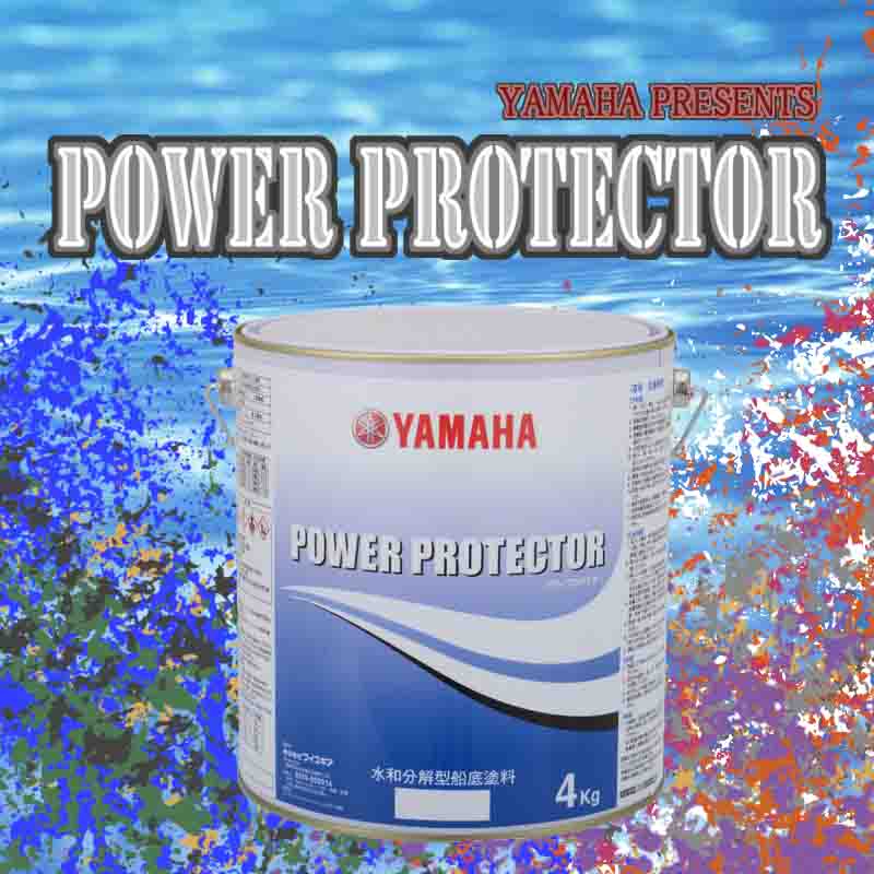 ヤマハ船底塗料　黒色4kg　パワープロテクター　青缶　自己消耗型　QW6-NIPY16008 - 1