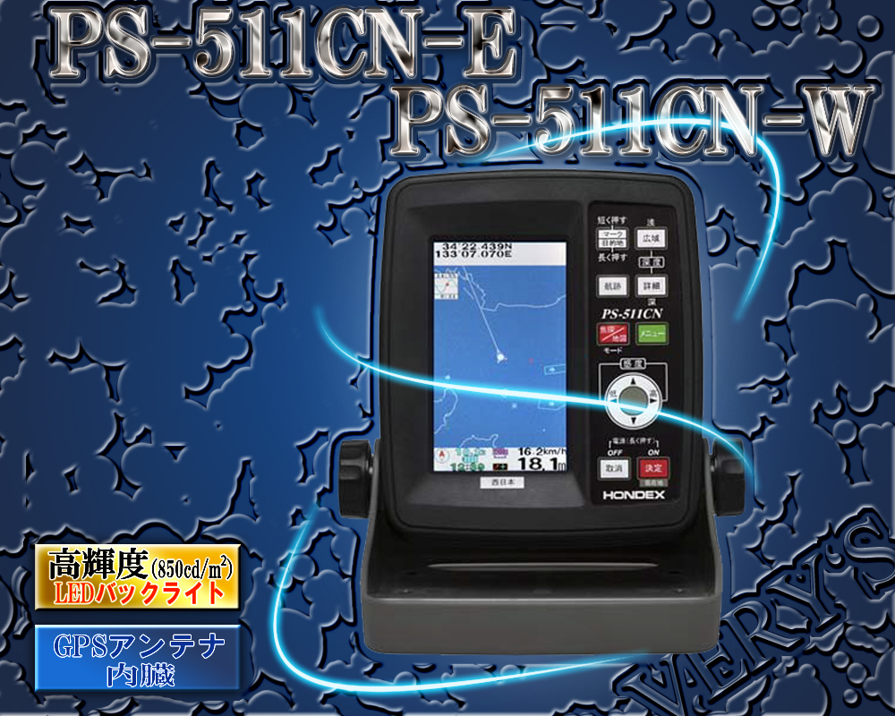 ホンデックス PS-501CN GPS内蔵 | chidori.co